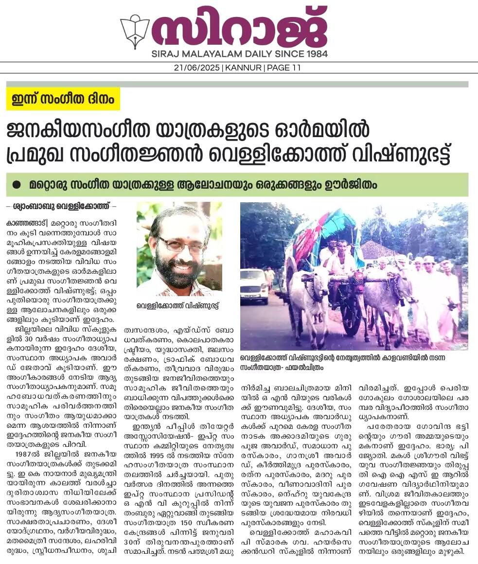 Siraj Daily